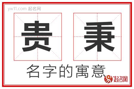 秉名字意思|秉的解释